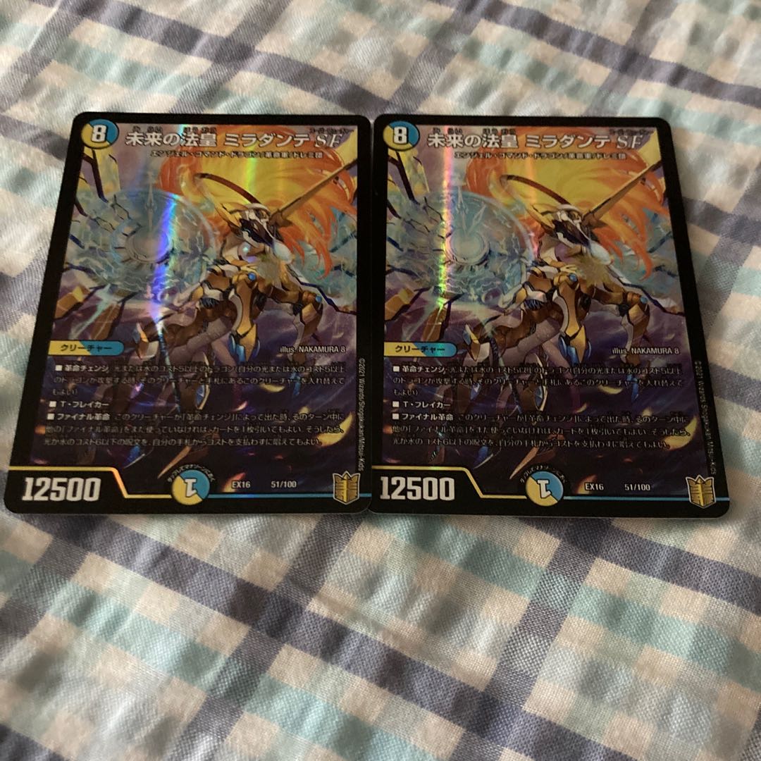 For Play Future Pope Miradante SF 51/100