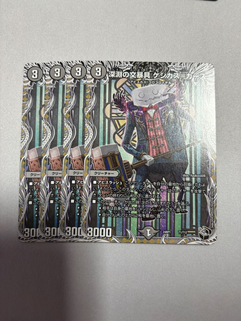 Abyssal Stationery Keshikas-Kaas