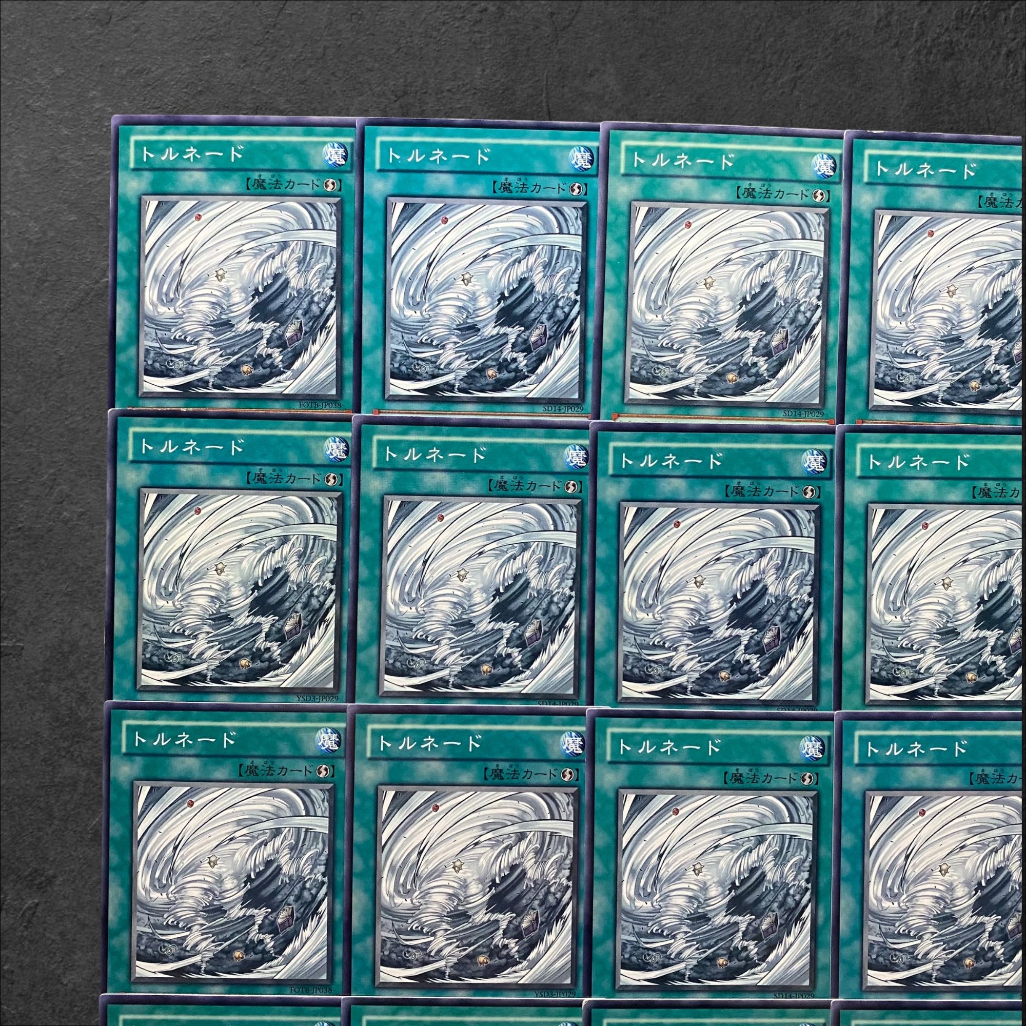 5642【遊戯王】トルネード　20枚セット 20枚
