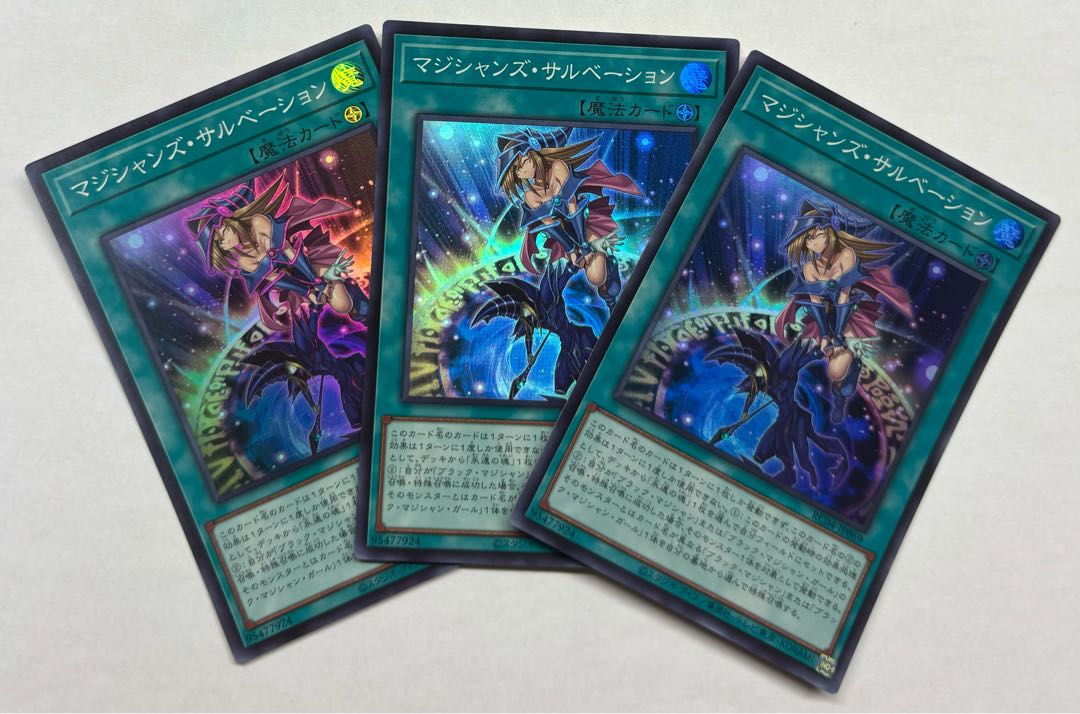 Magician's Salvation Super Rare 3-card set