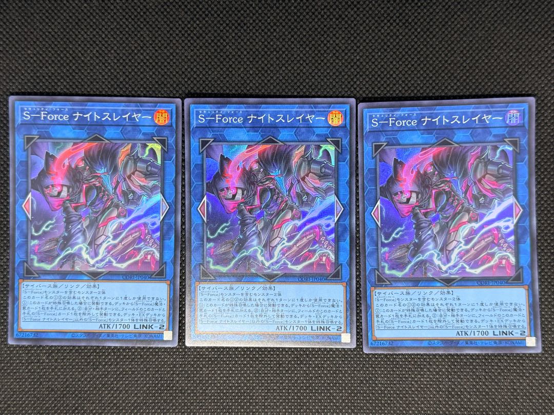 SForceナイトスレイヤー スーパーレア CORI-JP040 3枚