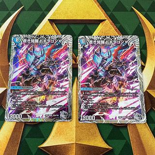 轟く覚醒 レッドゾーン・バスター｜蒼き覚醒 ドギラゴンX(銀トレジャー) SR TR2a/TR9｜TR2b/TR9