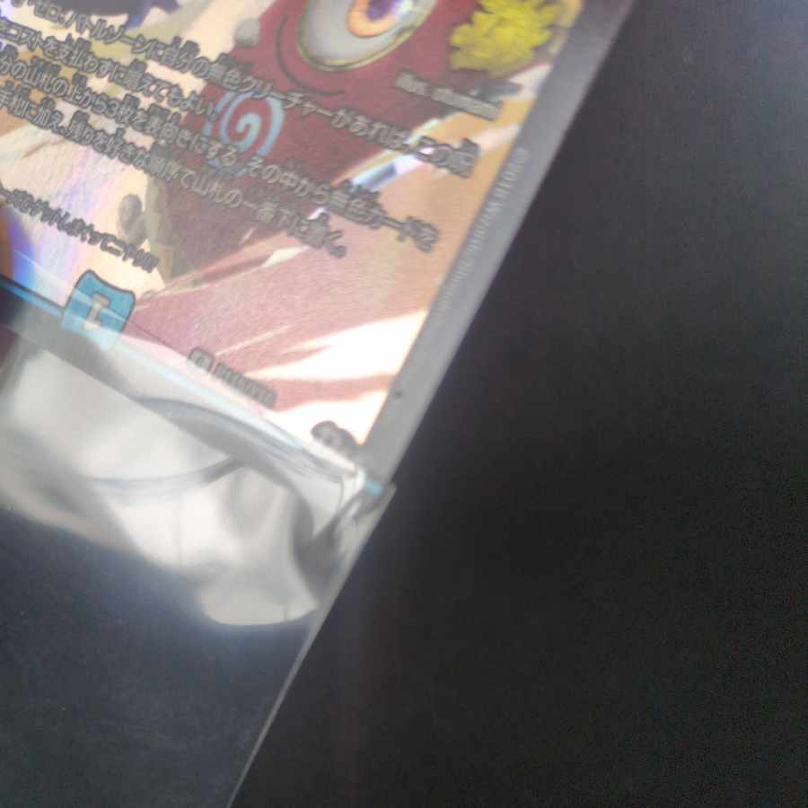 ゼロの裏技ニヤリー・ゲット C-foil P115/Y16 1枚