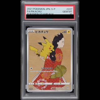 PSA10】ピカチュウ 見返り美人」の激安通販 | magi