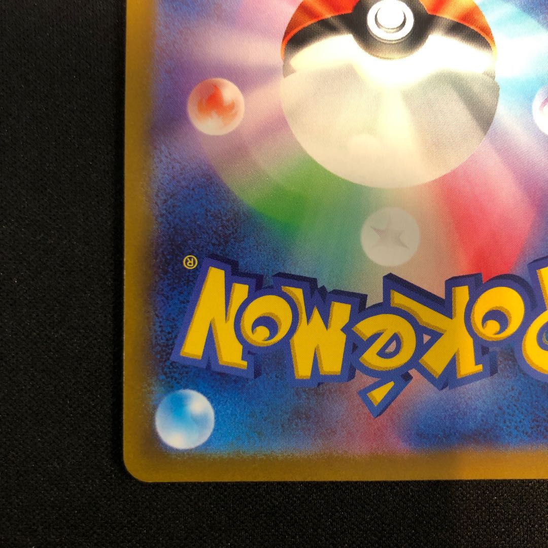 DeoxysVMAX SAR 222/172