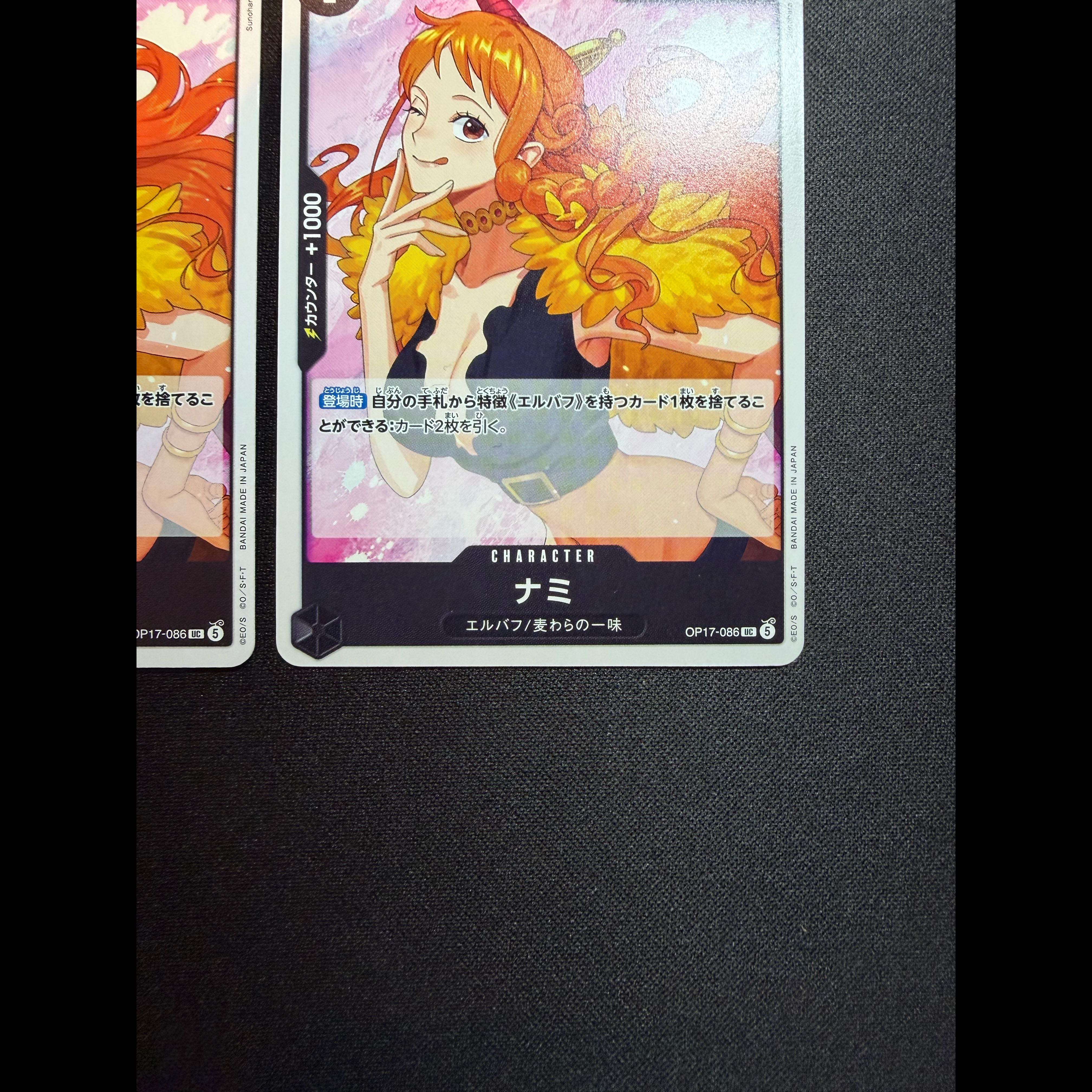 Nami UC OP17-086 1枚