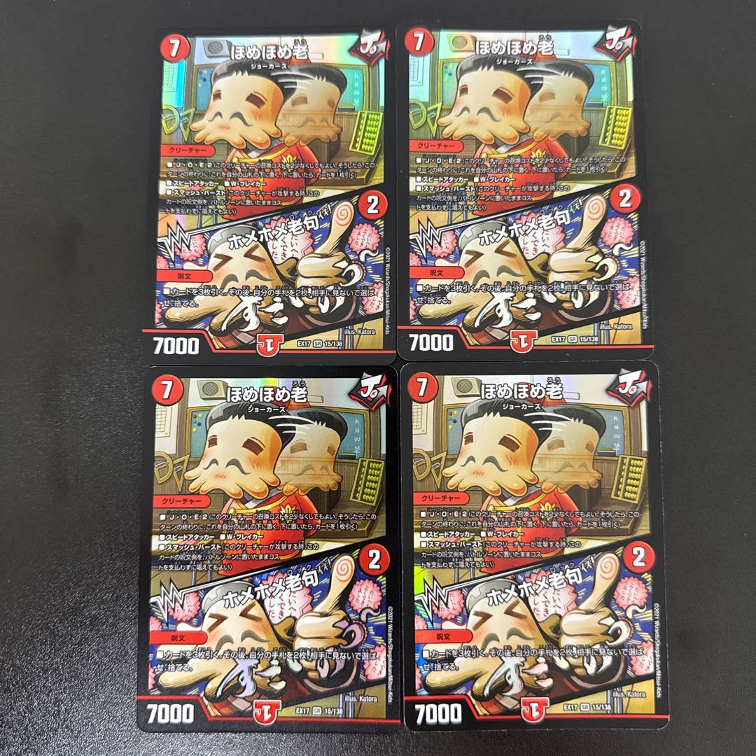 Homer Homer Old｜Homer Homer Old Clause SR 15/138