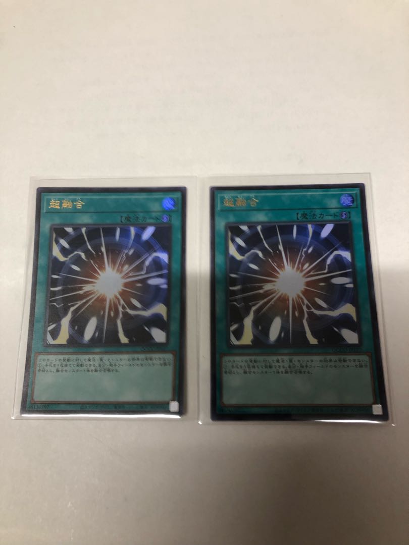 Super Polymerization Ultra Rare QCCU-JP127