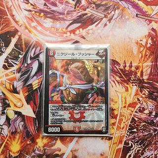 ニクジールブッシャー」の激安通販 | magi