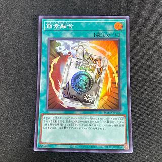 2357 Ready Fusion Super Rare JP066