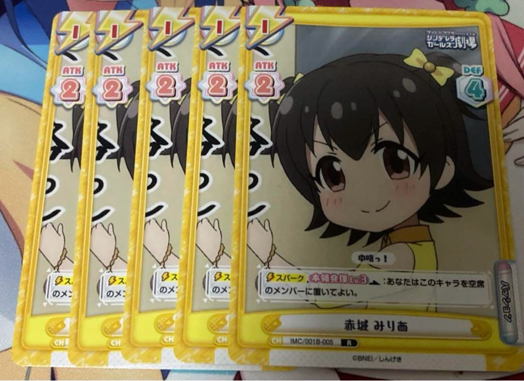 赤城 みりあ R IMC/001B-005 1枚