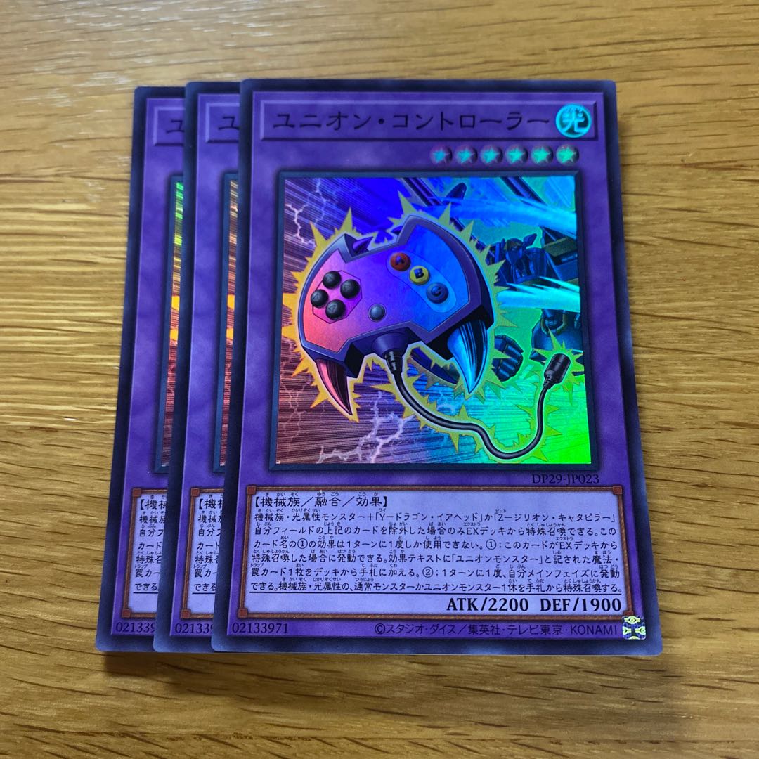 Union Controller Super Rare DP29-JP023