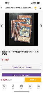 Yu-Gi-Oh Studio 9 cards Dedicated Filo 15 items
