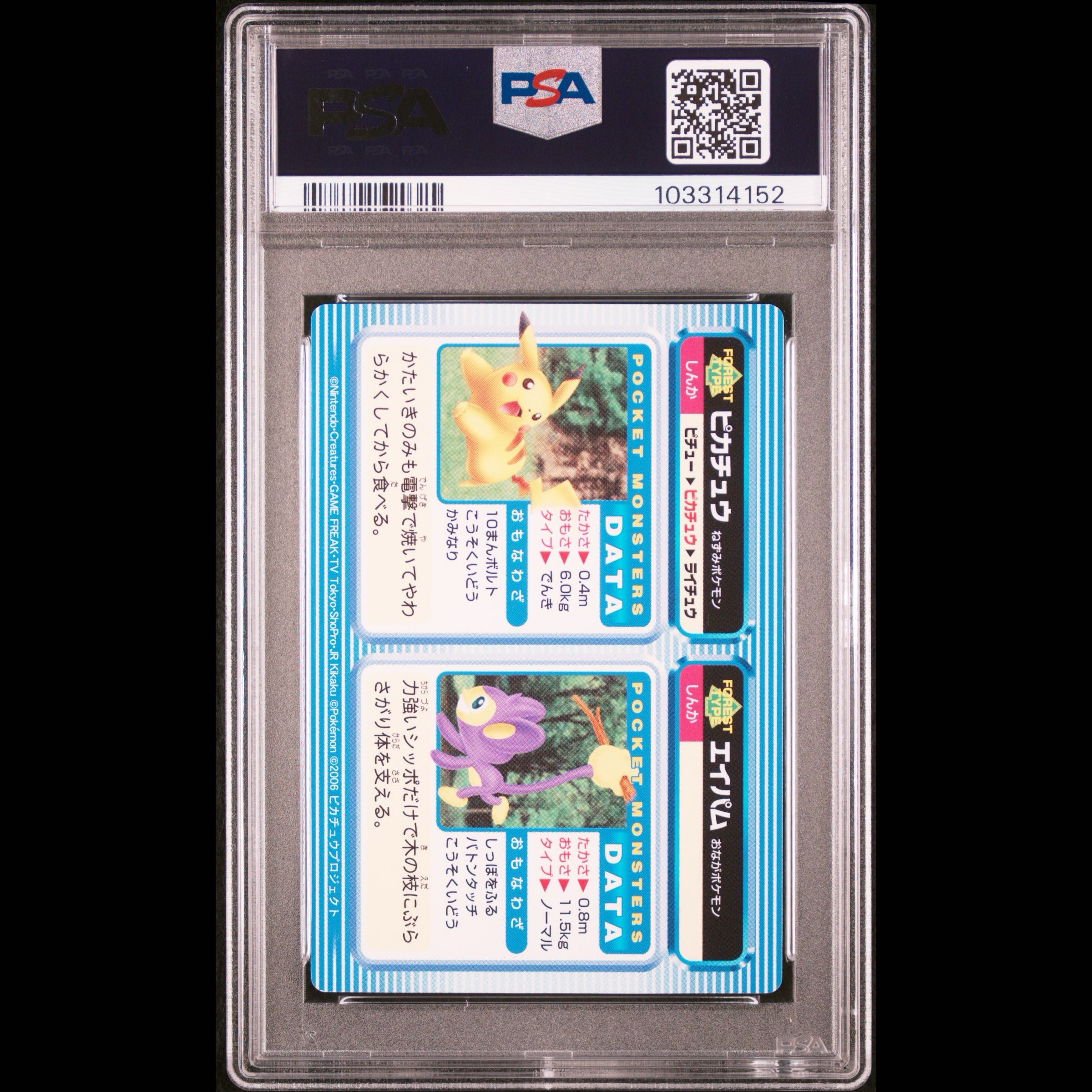 Carddass Pokémon Movie "Pokémon Ranger and the Prince of the Blue Sea: Manaphy" Pair Card No. 9 Pikachu & Aipom PSA10 1枚