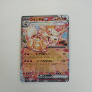 @3 @3 Arcanineex RR 016/078 1枚