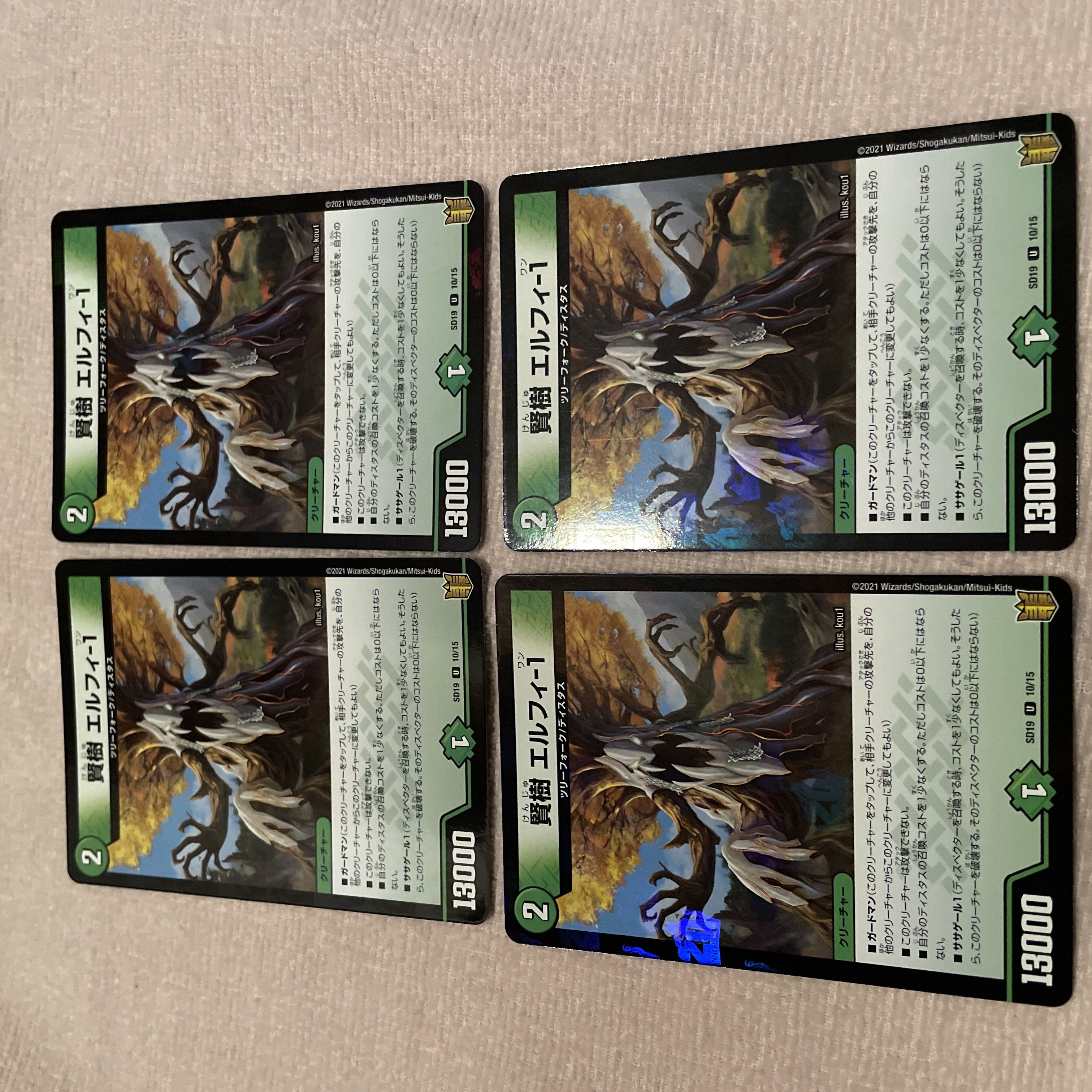 デュエルマスターズ　賢樹　エルフィ-1   H92 1枚