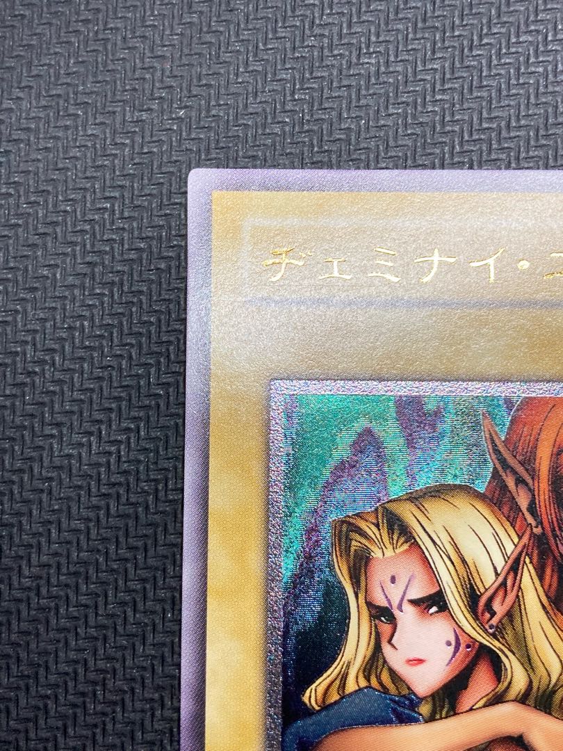 【極美品、マグネットローダー付】ヂェミナイエルフ　レリーフ　遊戯王カード