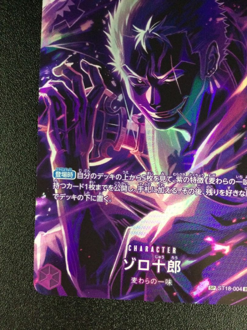 (傷有り) ① ゾロ十郎(パラレル) SP ST18-004 1枚