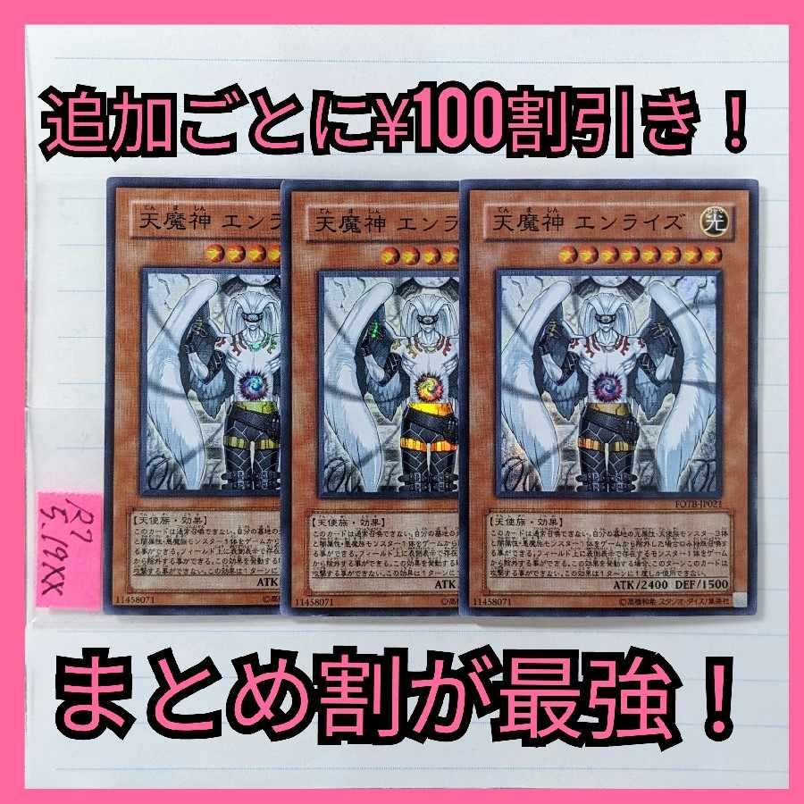 Sky Scourge Enrise Super x 3 cards Yu-Gi-Oh (2)