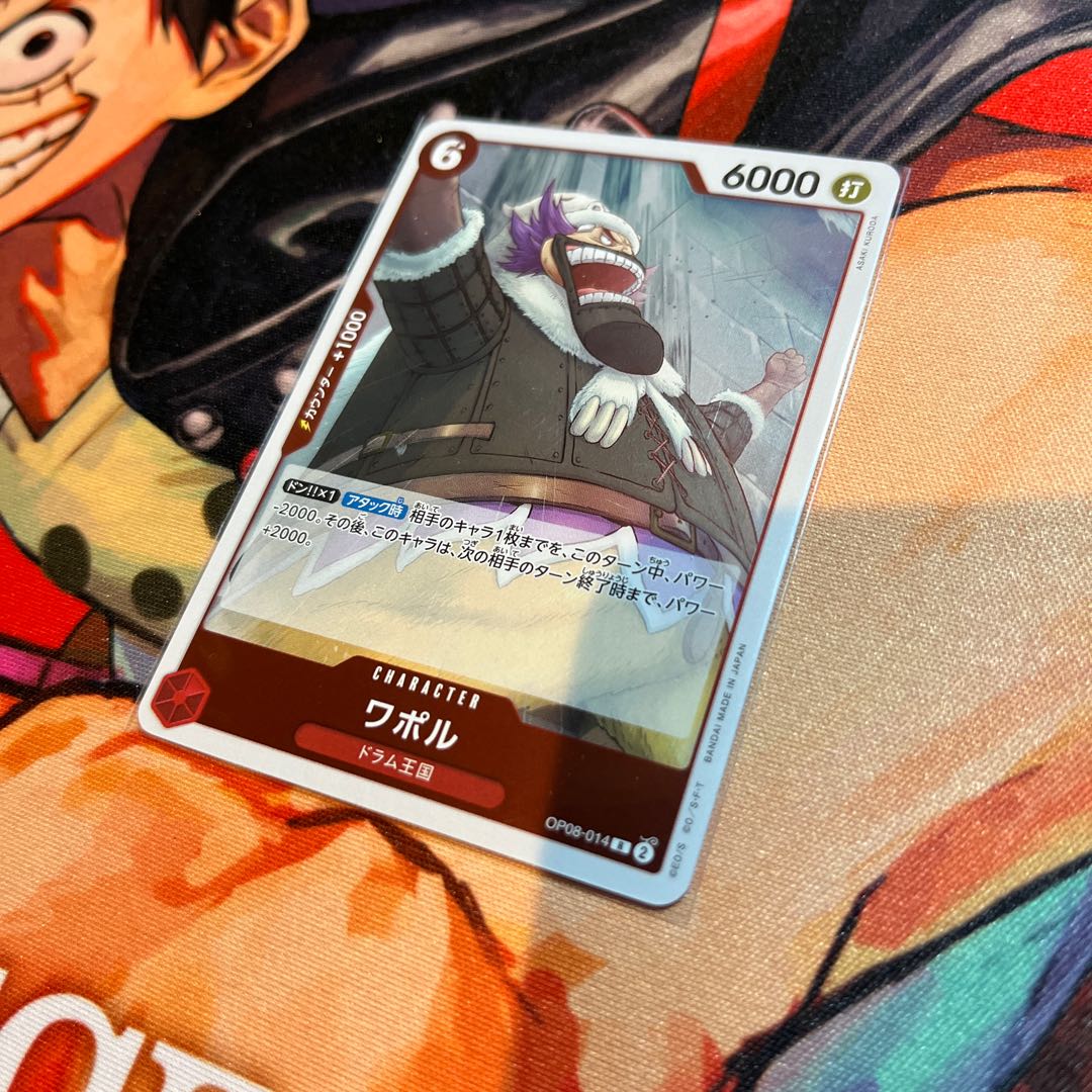 美品 ワポル R OP08-014 1枚