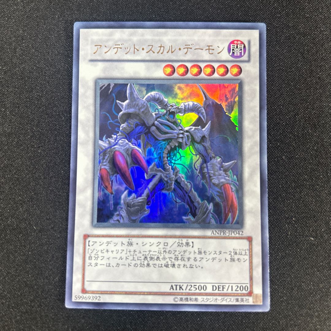 2304 Archfiend Zombie-Skull Ultra Rare JP042
