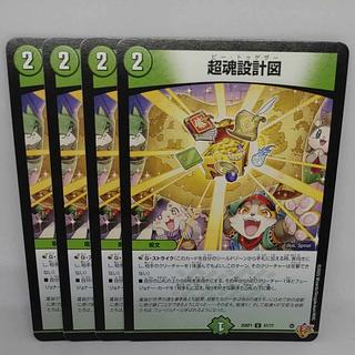 Psychic soul blueprint U 47/77