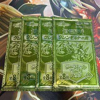 The Book of Glenmalt Secret Saga Pack