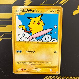 Naminori Pikachu pt2 1枚