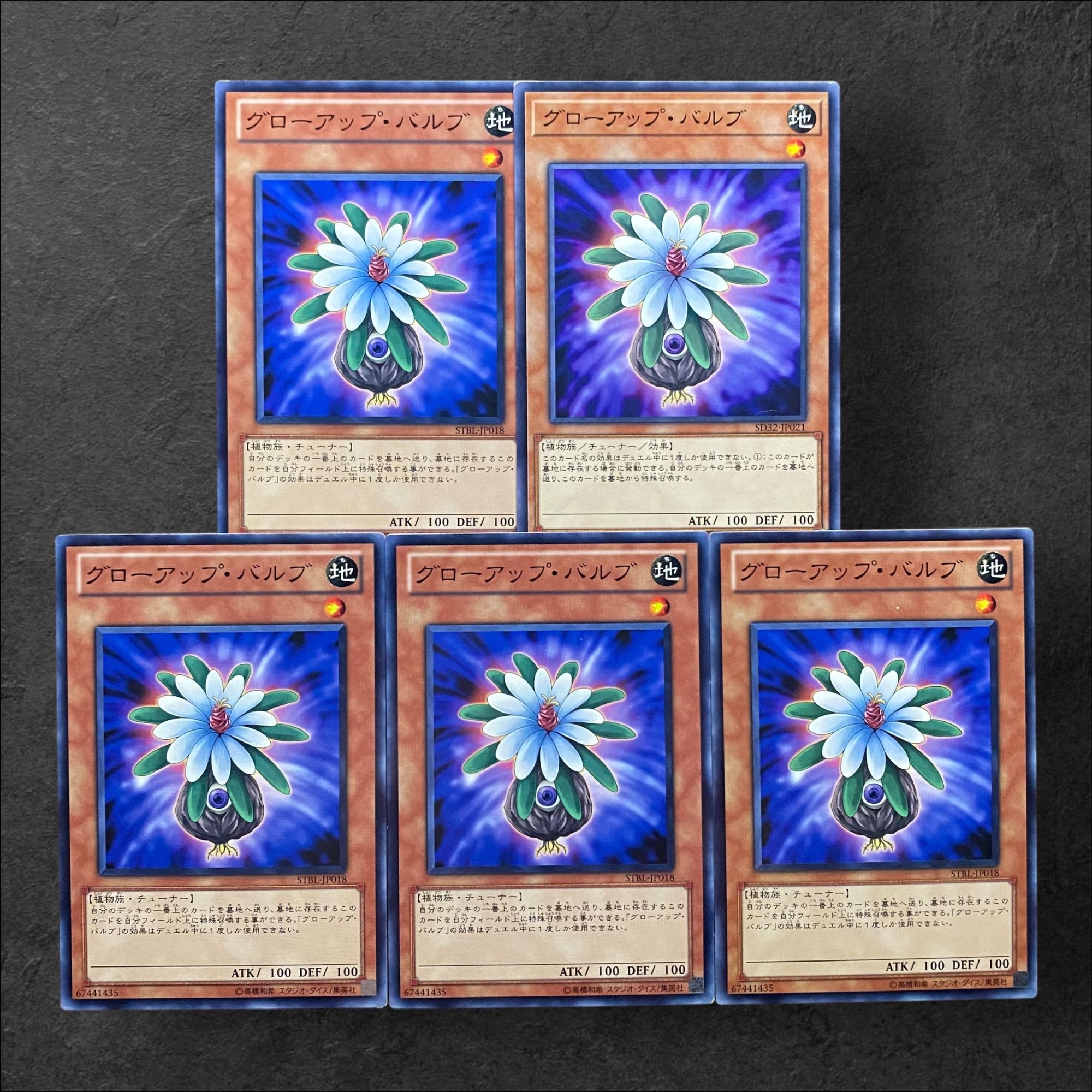 6693 [King of Games] Glow-Up Bulb 5-card set