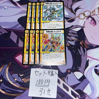 Milligram 273 Wings of Control Oriotis Wings of the Holy Bell Tignus