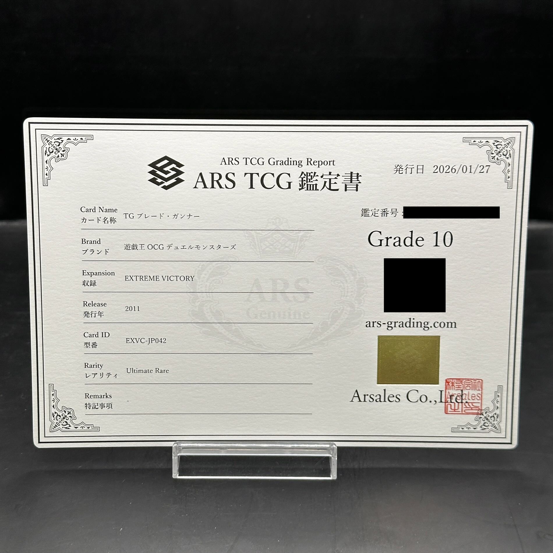 ARS10] T.G. Blade Blaster Ultimate Rare JP042 1枚