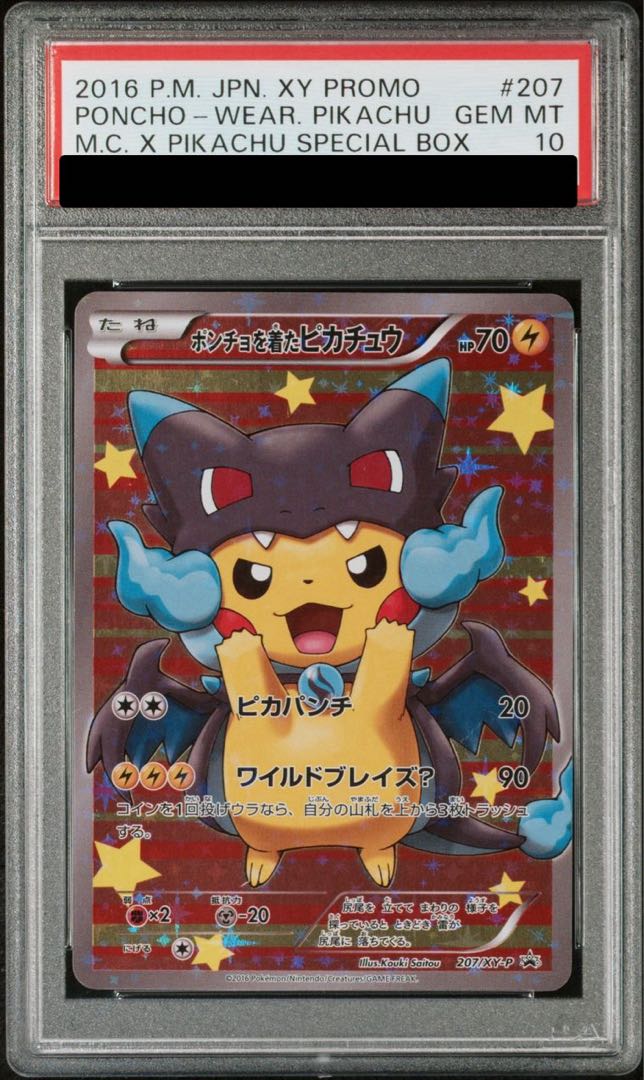 PSA10】ポンチョを着たピカチュウ PROMO 207/XY-Pの通販 土日祝