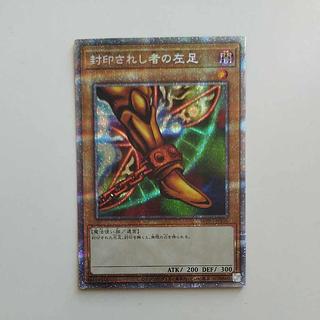 @ @ Left Leg of the Forbidden One Prismatic Secret Rare JPS05