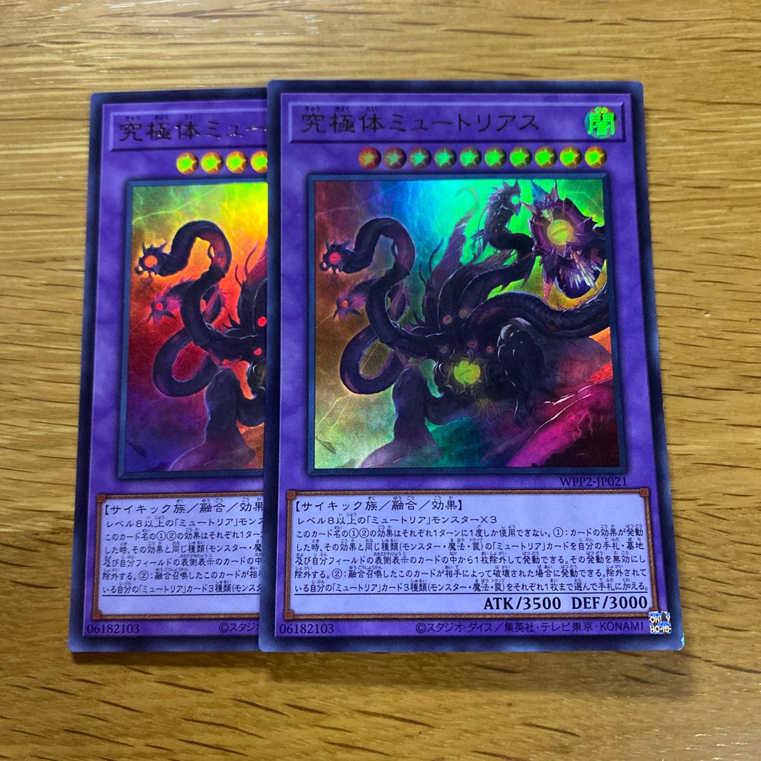 Myutant Ultimus Ultra Rare JP021