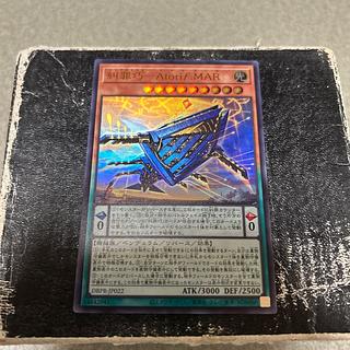Denouncing Crime Takumi - Atoriϝ.MAR Ultra Rare DBPR-JP022