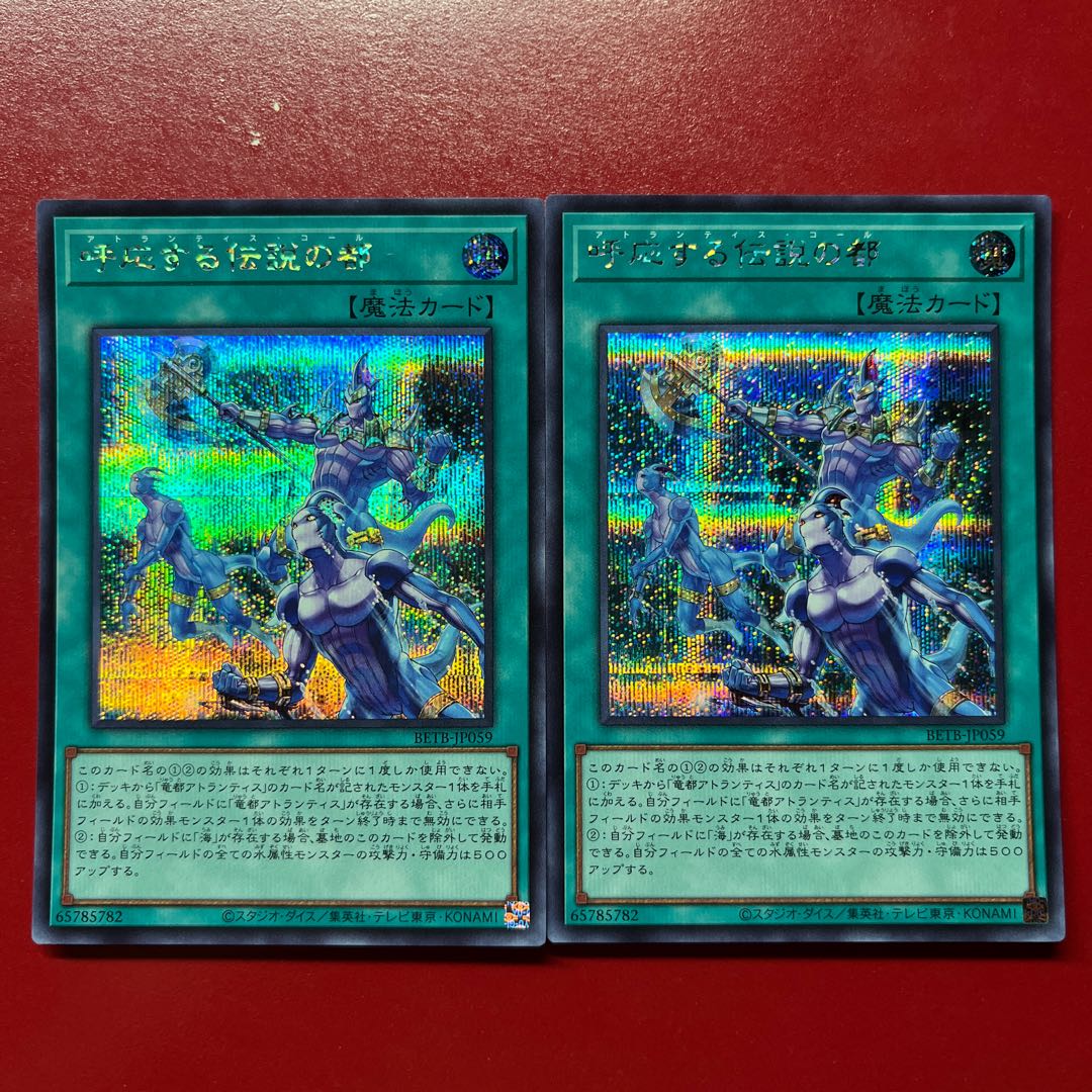 Bhw 呼応する伝説の都 シークレットレア BETB-JP059 2枚