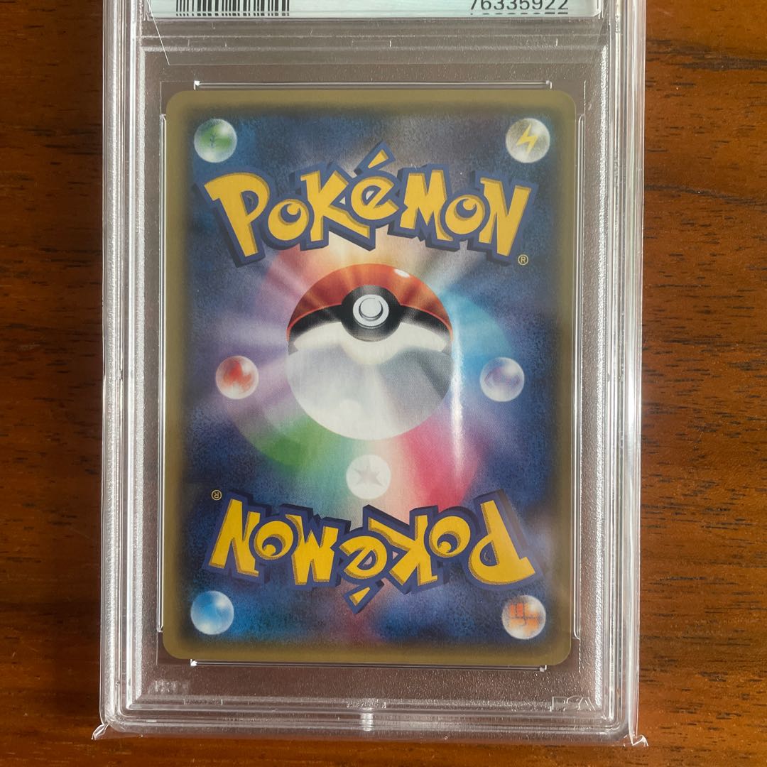 PSA10 Mina Mina SR 056/050