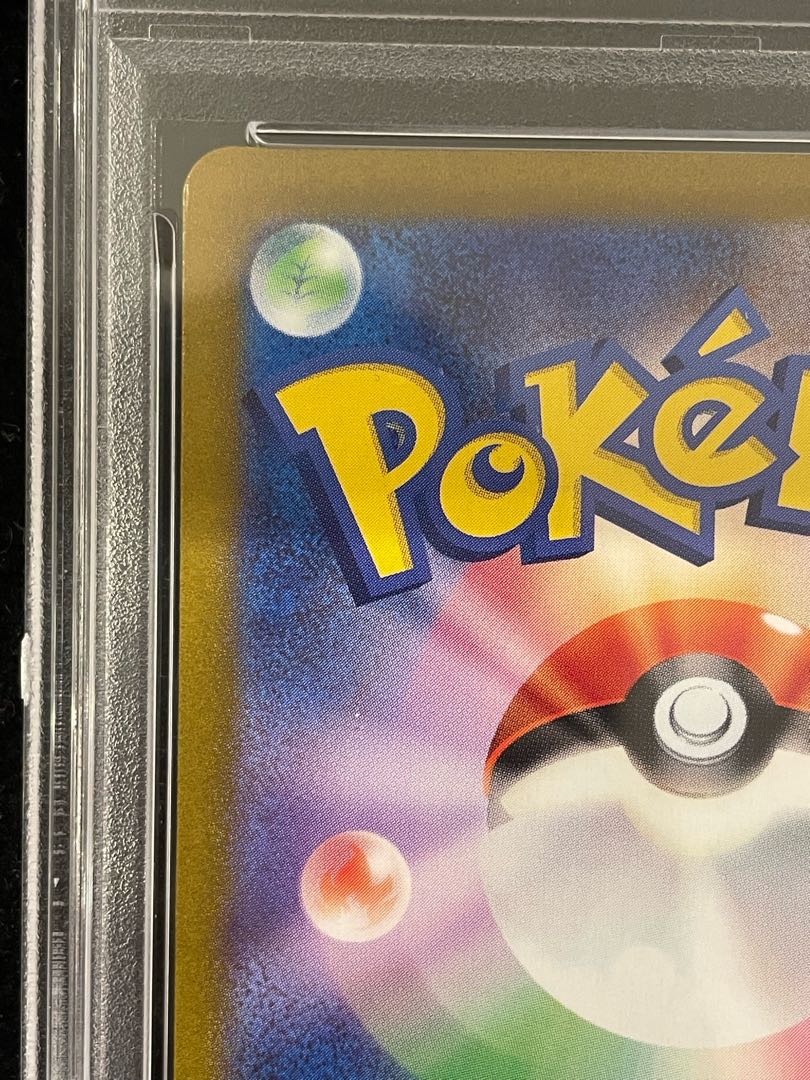 PSA10] Pikachu (Master Ball Pattern/Mirror) C 025/165 1枚