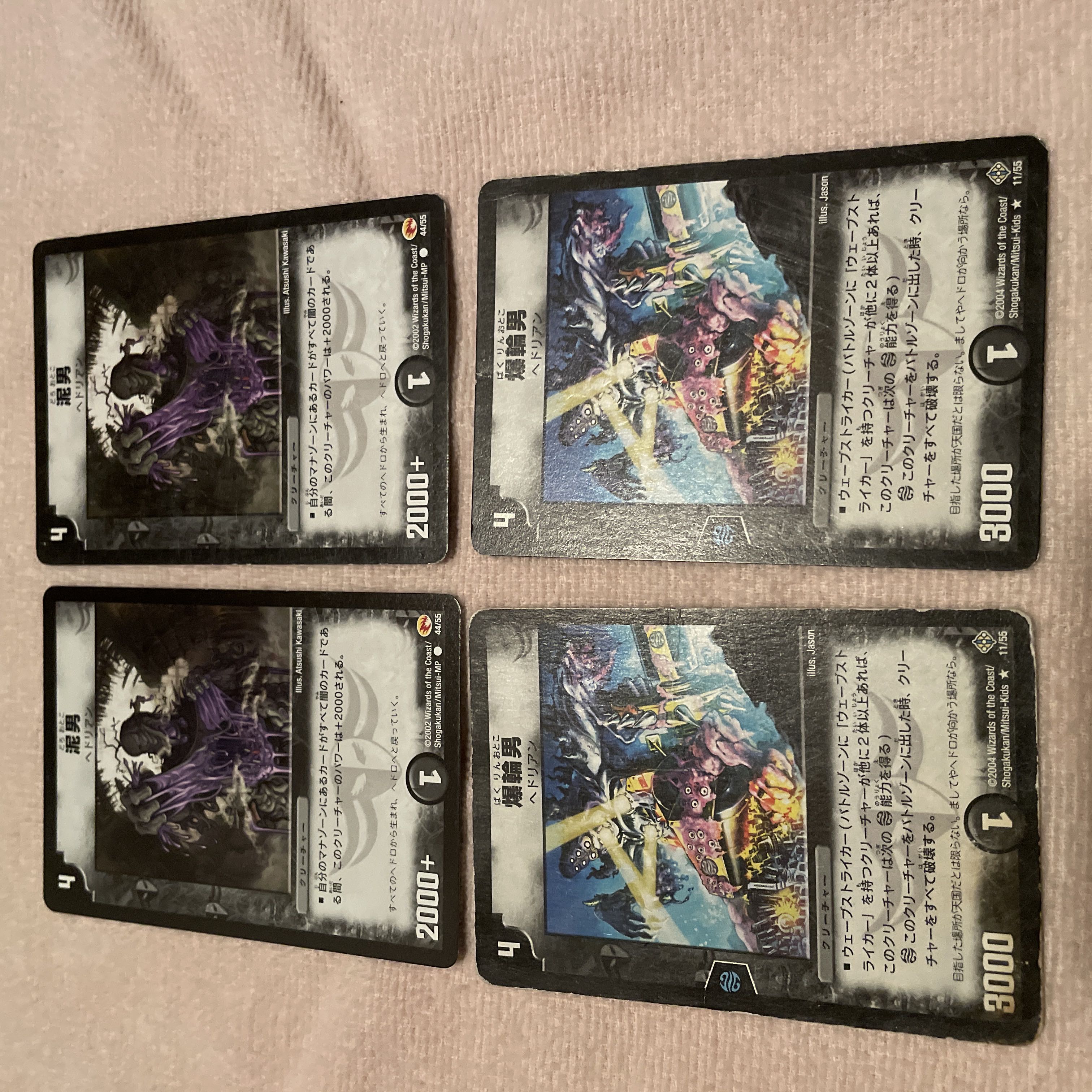 デュエルマスターズ　泥男　I91 1枚