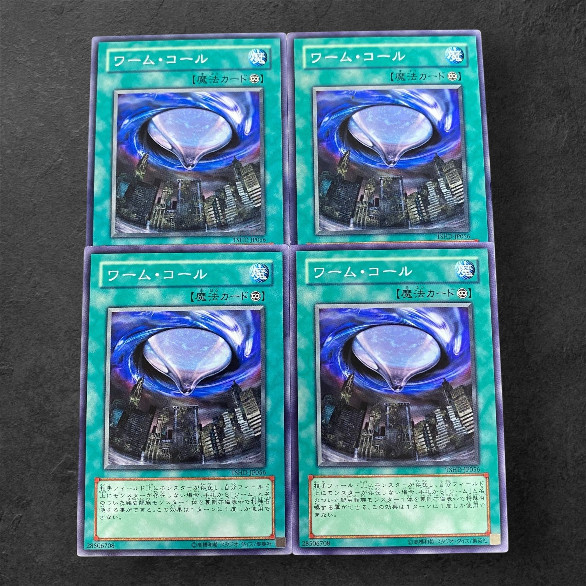 9973 [King of Games] Worm Call 4-card set