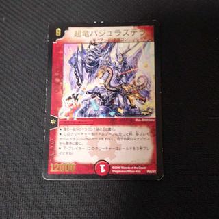 超竜バジュラズテラ P34/Y9 1枚