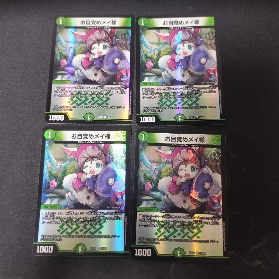 Awakening Rosa 4 sheets