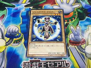 Y-1651 Gem-Knight Lapis Normal JP012