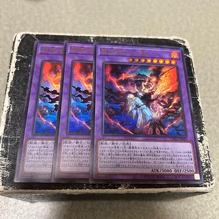 Stigmata Eater Dragon Ultra Rare 3枚