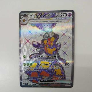 @ @ Vespiquenex SR 123/108 1枚