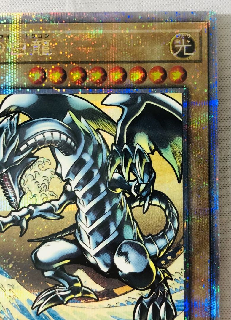 新品未開封　浮世絵風　青眼の白龍 25th SE  NYC-JP001 遊戯王 1枚