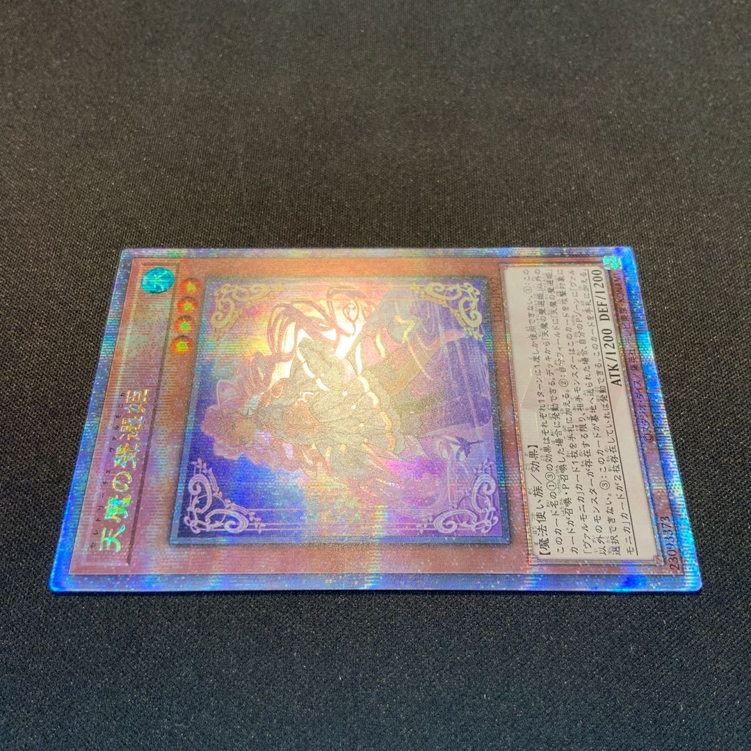 Princess of Heavenly Devil's Formation QCSE, 25th Siku LEDE-JP022 1枚