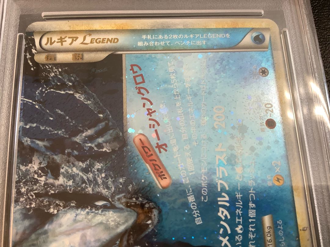 PSA10【希少】ルギアLEGEND 1ED L1-S 029-030/070 2枚