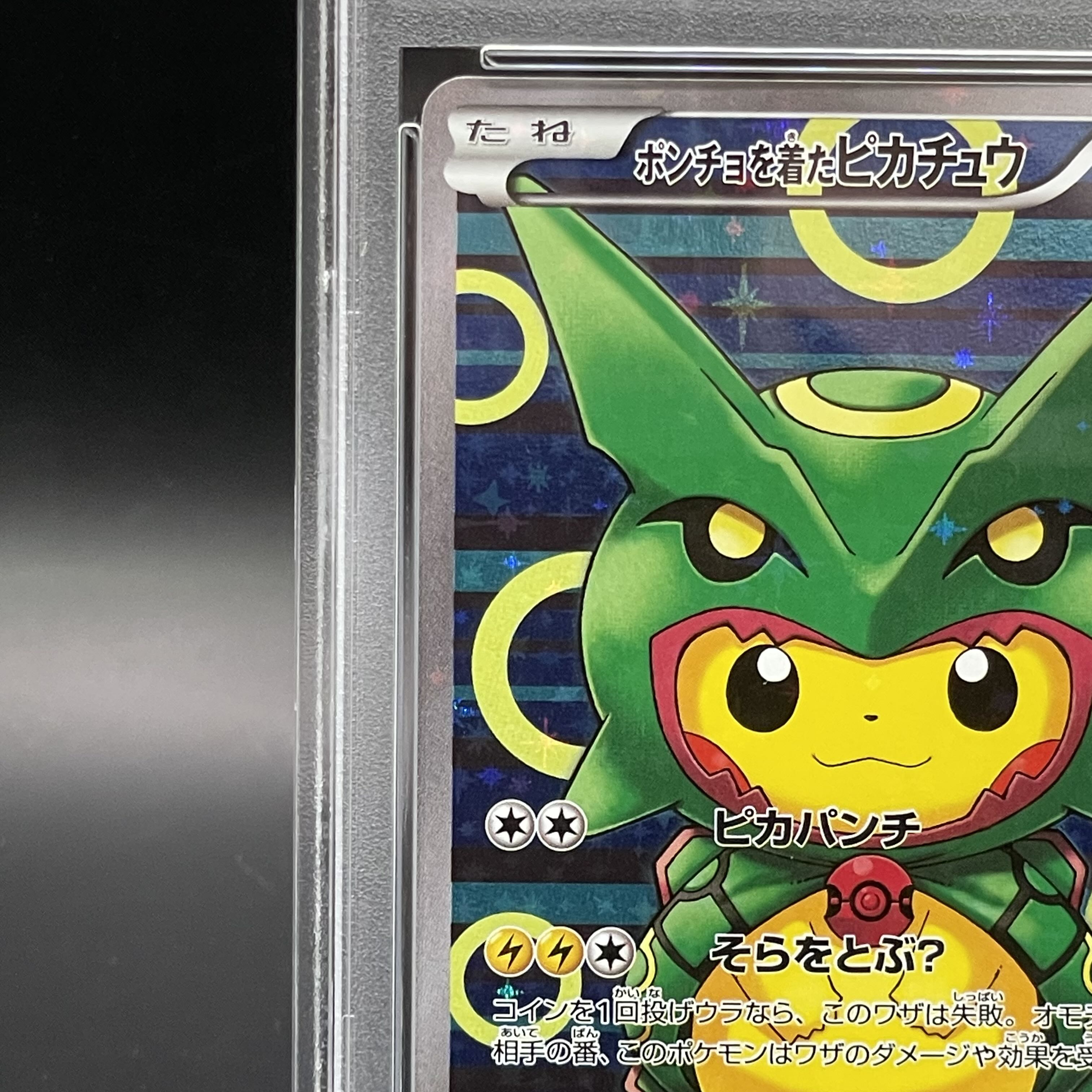 【PSA9】ポンチョを着たピカチュウ PROMO 230/XY-P