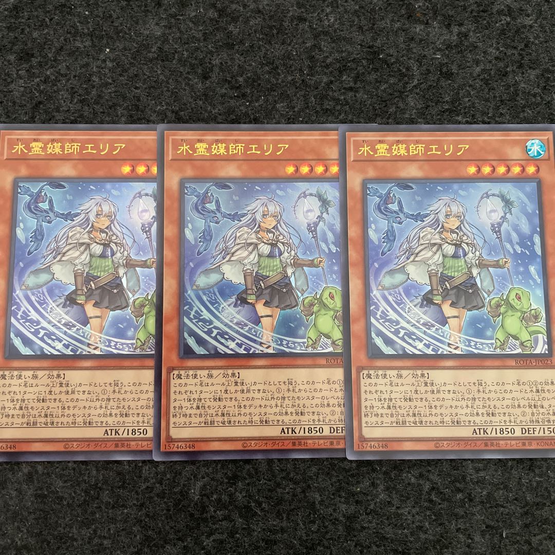 水霊媒師エリア ウルトラレア ROTA-JP023 1枚